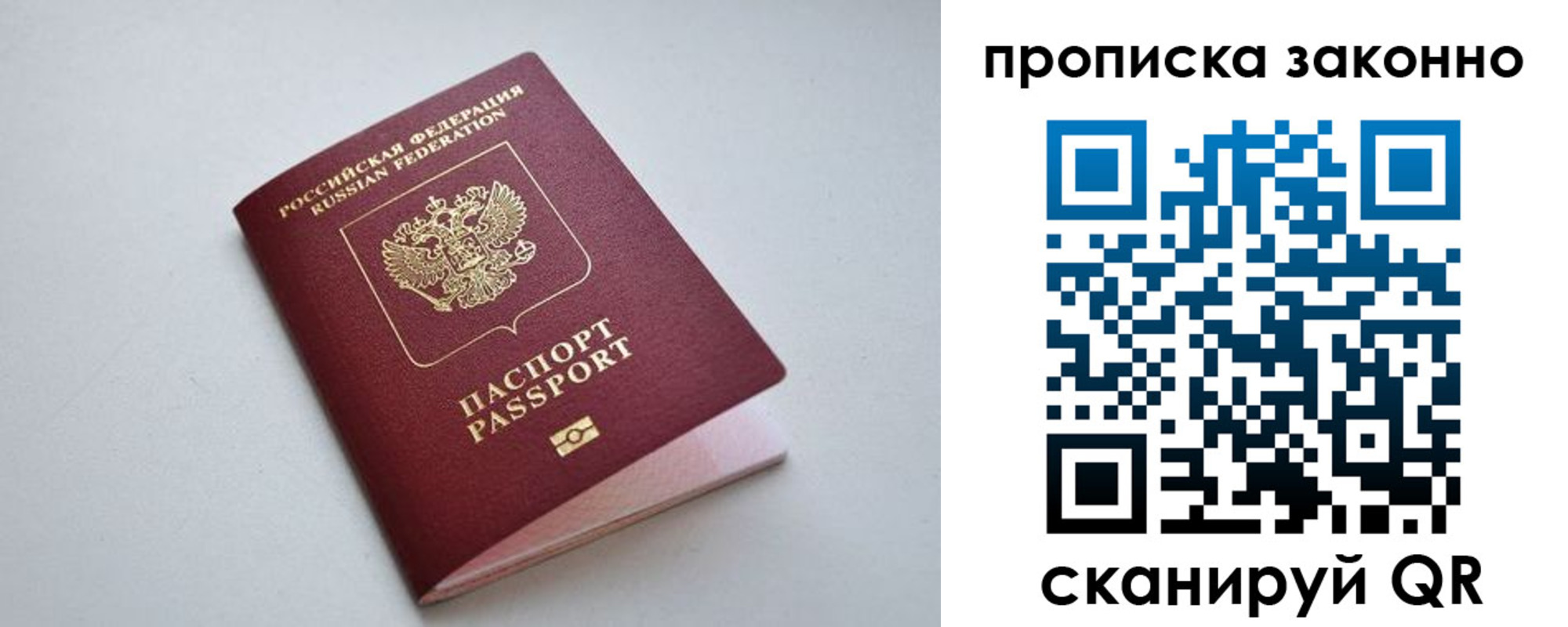 прописка регистрация в Хвалынске